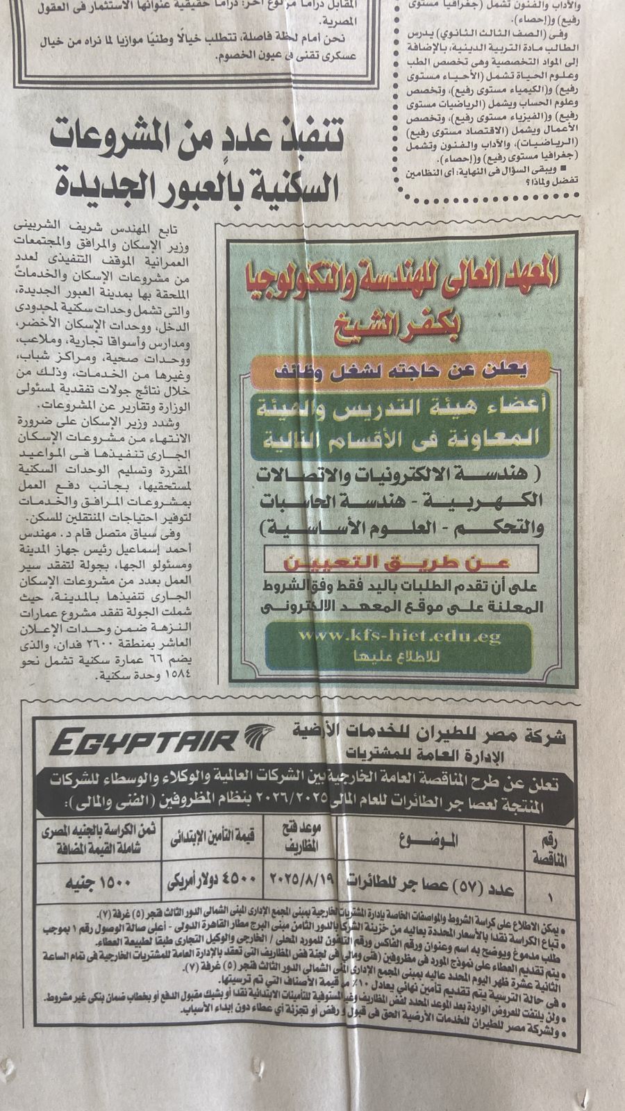 اعلان توظيف