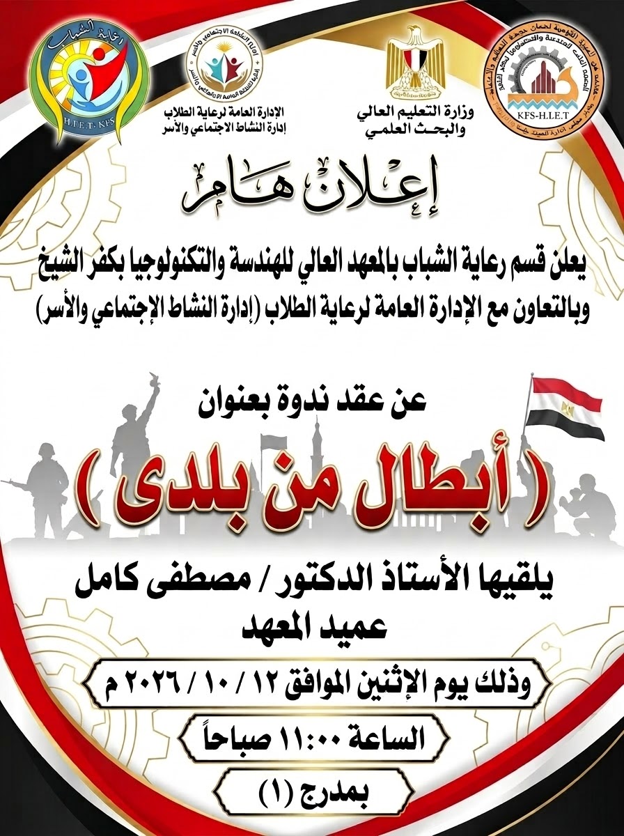 أبطال من بلدي