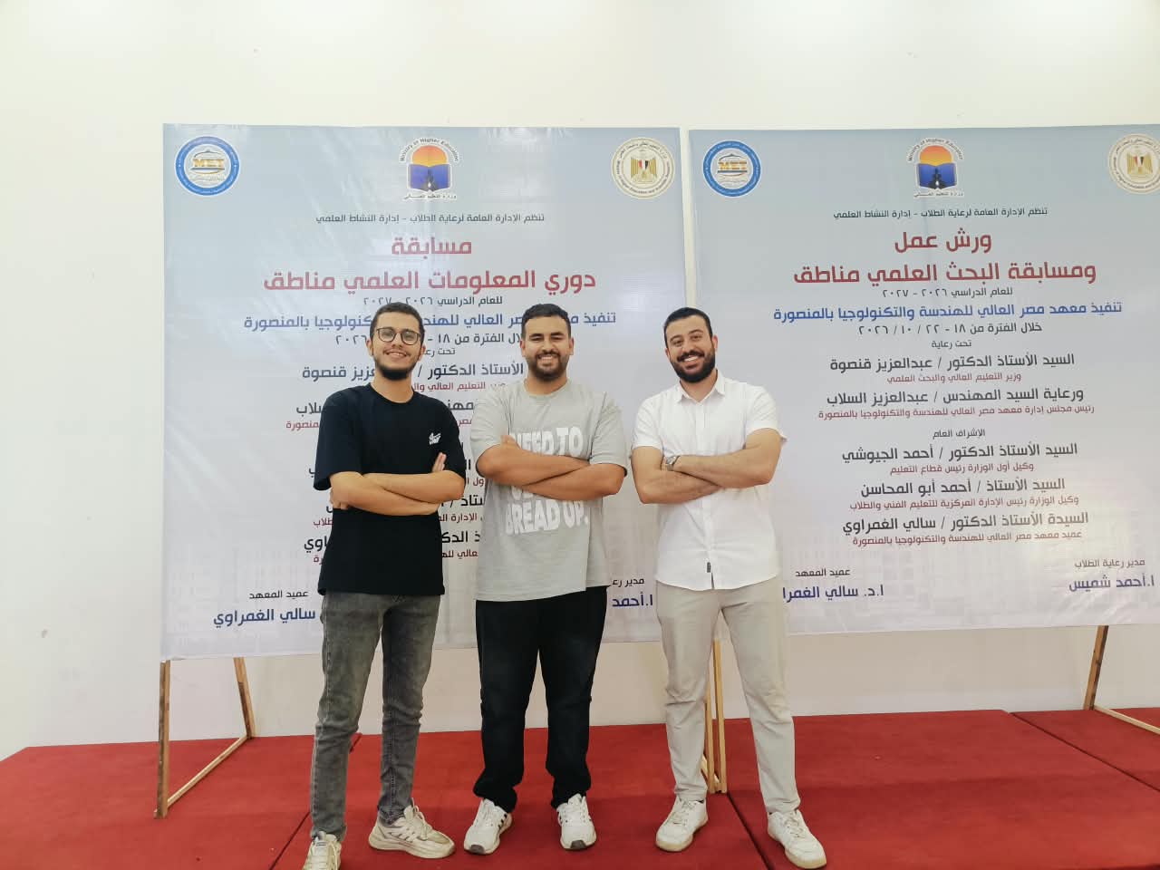 المعهد يشارك في فعاليات لقاء الصداقة العلمي بالمنصورة