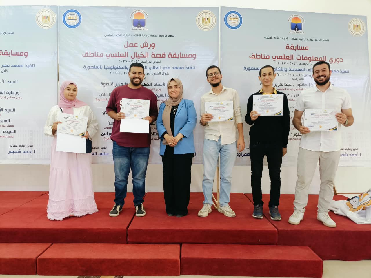 المراكز الأولى في لقاء الصداقة العلمي للمناطق